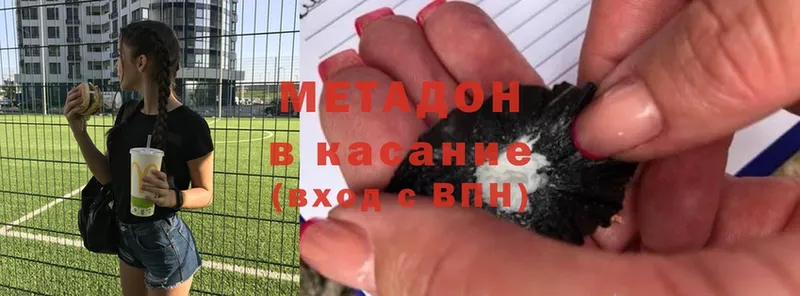 МЕТАДОН methadone  ссылка на мегу ссылки  Благовещенск 